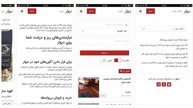 به گفته ابوالفضل نوروزی مدیرکل دفتر اقتصاد مسکن اپلیکیشن های دیوار و شیپور فقط یک هفته برای درج احراز هویت مالک و کد پستی ملک فرصت دارند و گرنه مسدود خواهند شد.